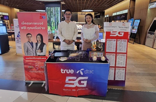 กิจกรรมวิเคราะห์และจัดวางเบอร์